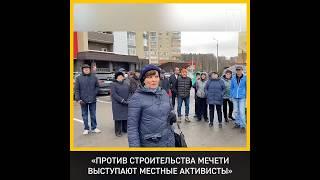 Почему в мусульманской Уфе против мечетей?