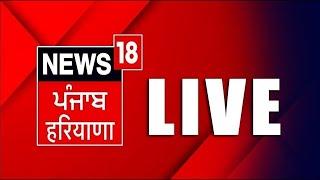 LIVE| Punjab Latest News 24x7 | PM Modi Oath Ceremony | Ravneet Bittu| Farmers March| Kulwinder Kaur