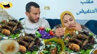 مقلب التطنيش ف جوزي  مش قادره اقولكم على اللي عمله وقومته من على الاكل ده انا عيطت من الضحك 