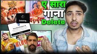 Blue Beat Bhojpuri से सारा गाना Delete। khesari Lal Yadav। Vivek Singh। global music junction