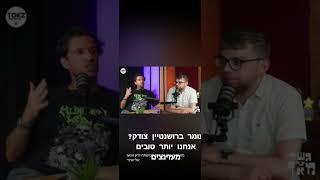 קח מאה אנשים שיצאו לרצוח תינוקות בישראל: לא תמצא: