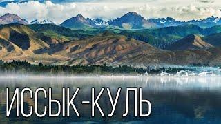 Issyk-Kul: The Treasure of the Tien Shan | Interesting facts about Issyk-Kul Lake