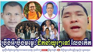 John Ny Talk Show About His Impression On Khmer Making New Events