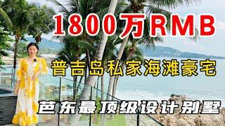 Design Award Winning Private Beach Mansion in Phuket, Thailand! Beachfront Mansion in Patong, Phuket