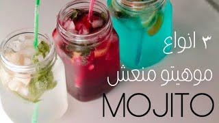 how to make mojito at home fast recipe