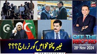 Off The Record | Kashif Abbasi | ARY News | 28th November 2024