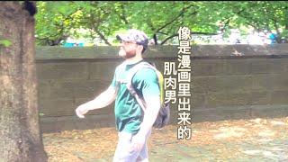 漫画中走出来的壮汉, 纽约满大街的肌肉男,壮熊当众掏裆意味着啥?                   #vlog日常 #vlog旅游 #街采 #海外旅行 #裸辞 #街访 #海外生活 #壮熊 #肌肉男