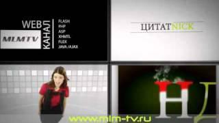 Впервые! MLM TV!