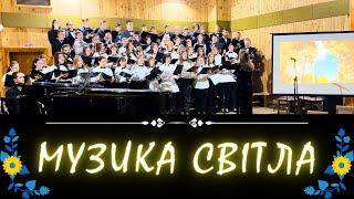 Музика світла | Концерт хору Дніпровської академії музики | #choirDpUa