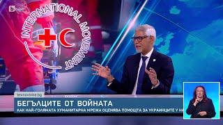 Джаган Чапагейн пред bTV: Хиляди доброволци на Червения полумесец са пострадали в Газа | БТВ