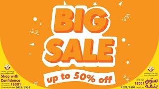 BIG SALE | 8 Oct - 6 Nov 21 | Homesrus | Up to 50% Off | Hyatt Plaza | Ezdan Mall Wakra | Qatar Mall