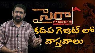 Sye Raa Narasimha Reddy Historical Facts | Right Angle | Nationalist Hub