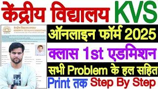 kvs admission 2025-26 for class 1  kendriya vidyalaya admission 2025-26 for class 1 online apply