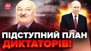 Путін ТЕРМІНОВО покинув РФ! Що задумав Лукашенко по ЯДЕРЦІ? РОЗГРОМ ППО окупантів