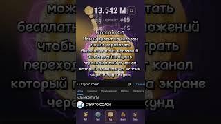 Мой тгк в комментариях #заработок #крипта #деньги #crypto #темки