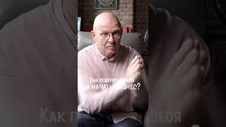 Как Поверить в Себя и НАЧАТЬ БИЗНЕС? #саморазвитие #бизнес #мотивация