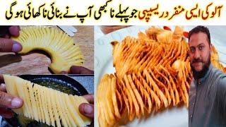 Crispy And Tasty Potato Snacks Recipe Yummy Snacks Recipe By Lahori Zaiqay | Potatoes Recipe |