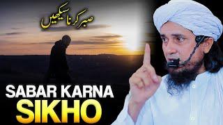 Sabar Karna Sikho | Aap S.A.W. Ki Seerat | Mufti Tariq Masood