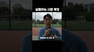 배우지 않으면 안 되는 것 #철학 #동기부여
