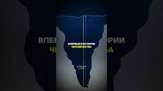 Самое глубокое место на Земле: тайны Марианской впадины! #тайна #факты #планета #интересное