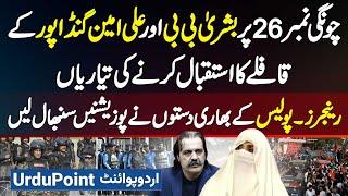 Bushra Bibi Aur Ali Amin Gandapur Ke Qafile Rokne Ke Liye Rangers and Police Ne Positions Sambhal Li