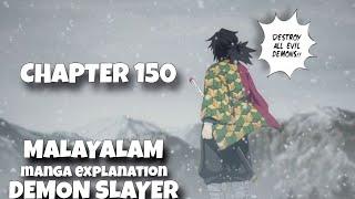 DEMON SLAYER manga chapter 150 explained in Malayalam | extra comic | #demonslayer #giyuutomioka