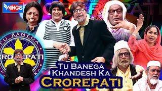 Tu Banega Khandesh Ka Crorepati Full Video | Khandesh Comedy Video | Full Video