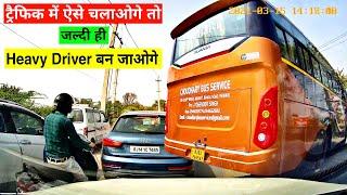 Part-15 | How to drive in Bumper to Bumper Traffic | जिससे गाड़ी बंद ना पड़े ट्रैफिक में |