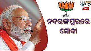 LIVE: PM Modi Public meeting in Nabarangpur, Odisha | Lok Sabha Election 2024