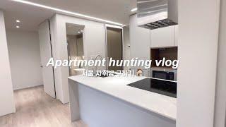 Apartment hunting in Seoul   | touring over 20 units w. prices