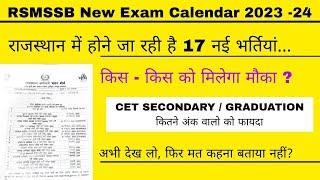 RSMSSB New Exam Calendar 2023 | Rajasthan New Vacancy 2023 | RSMSSB Calendar 2023