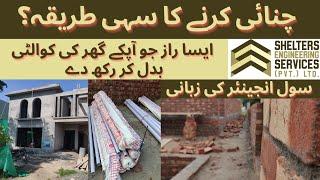 Secret of a Quality Brickwork in  Grey Structure of a House | Tips & Tricks | Urdu & Hindi