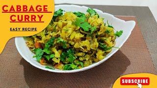 Patta Gobi chi bhaji recipe in Marathi...Cabbage curry.. Patta gobhi ki sabji...पत्तागोबीची भाजी