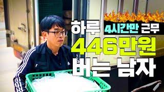 화물운송 오전에만 일하고 400만원 이상 받고 있습니다