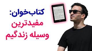 مقایسه کتابخوان فیدیبوک و کیندل برای مطالعه