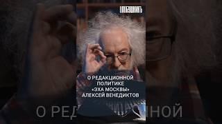 О редакционной политике «Эха Москвы» Алексей Венедиктов. #влобушкинъ #интервью #венедиктов