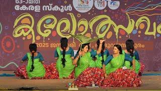 കാഞ്ചനമാല - Group Dance HSS - 63rd Kerala state school kalolsavam 2025