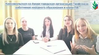 Хабаровская краевая организация Профсоюза - Умение владеть словом