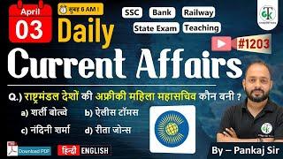 3 April 2025 | Daily Current Affairs | Current Affairs Today | Current News | Crazy GkTrick