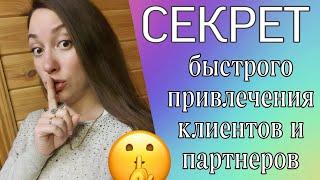 Как легко продвигать продукт сетевой компании. Как продвигать продукцию в млм компании