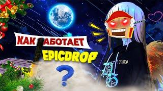 Revealing the Dark Secrets of Epicdrop | CS2