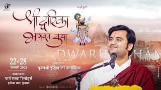 Day - 1 | Shrimad Bhagwat Katha Live | Pujya Indresh Ji Maharaj | Dwarka GJ 2025