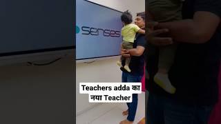 Teachers adda का नया Teacher #teachersadda #shorts #viral #viralvideo #viralshorts #ctet #kvs