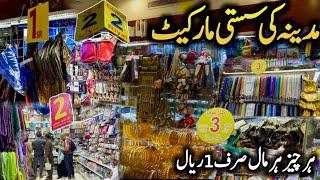 One, Two and Three Riyal Shops Near Haram || Madinah Cheapest street Shopping with Full Details