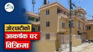 House at Arubari | Near Medical College, Kathmandu, Nepal | Gharbazar