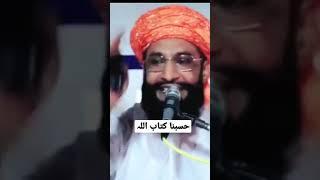 Allama Kaleem Ullah Official || Qari Kaleem Ullah khan multani || #Shorts