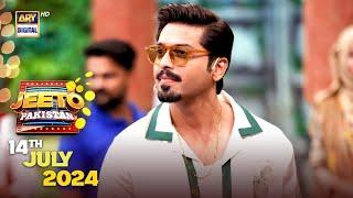 Jeeto Pakistan | 14 July 2024 | Fahad Mustafa | ARY Digital