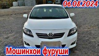 Мошинхои фуруши Душанбе 06.08.2024. Toyota Corolla Axio Fielder Hyundai Avante Mercedes-benz Opel. .