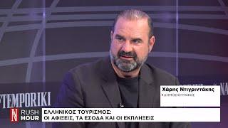 Ελληνικός τουρισμός: Οι αφίξεις, τα έσοδα και οι εκπλήξεις