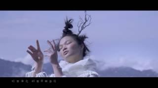 蘇運瑩《冥明》Official Music Video
